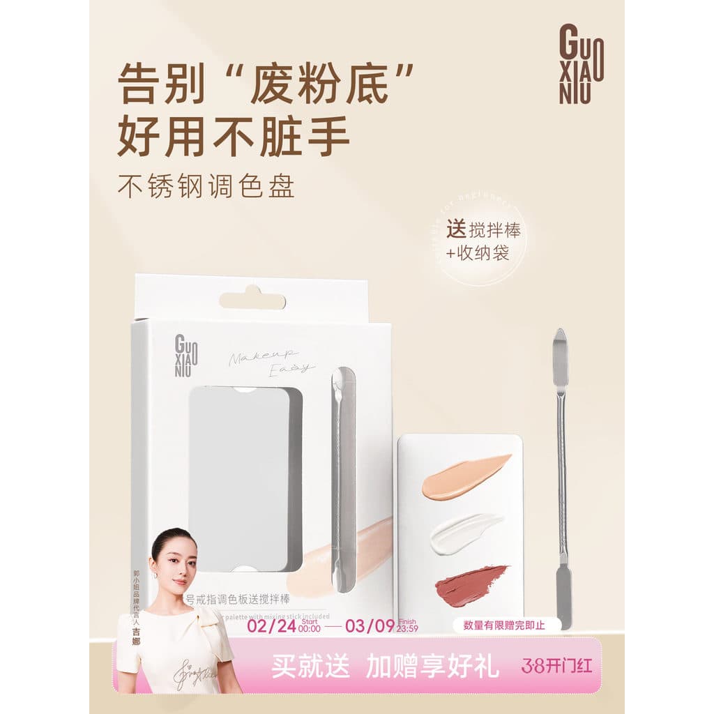 Guo Xiaoniu paleta de base líquida mistura paleta maquiagem artista dedicado Mini anel fundação paleta batom maquiagem b
