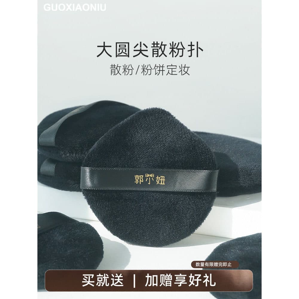 Guo Xiaoniu Preto Rosa Cristal Superfície de Pelúcia Redondo Apontado Pó Solto Puff Ferramenta de Configuração de Pó Sol
