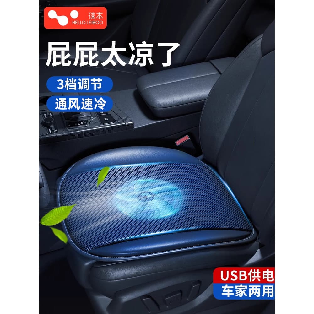 Almofada ventilada para carro de verão, almofada de assento de resfriamento, almofada de resfriamento respirável, ventil