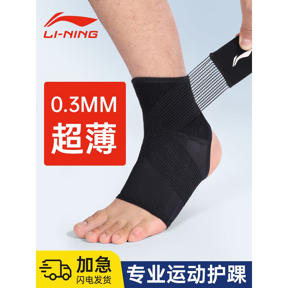 Li Ning suporte de tornozelo entorse de tornozelo equipamento de proteção ligamento recuperação de tensão profissional t