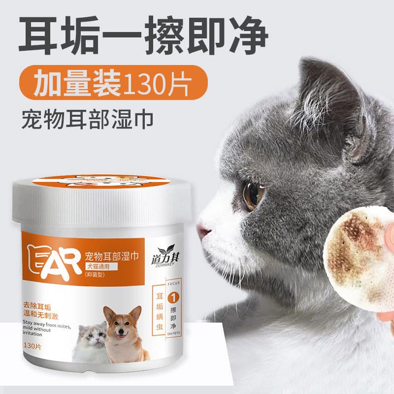 Toalhetes de orelha de gato de estimação para cães remover ácaros de orelha para gatos limpeza de orelha remover Teddy B