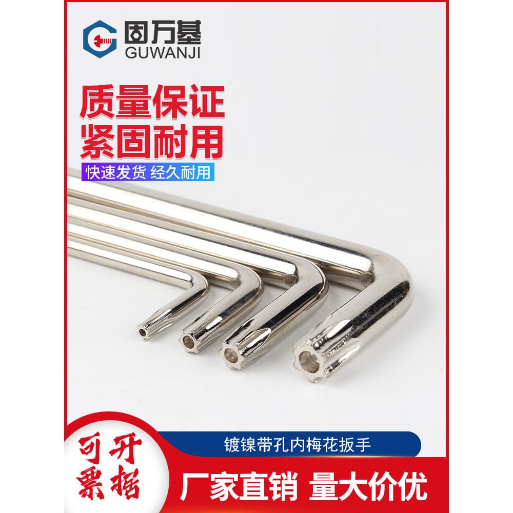 Chave torx interna banhada a níquel, chave de fenda interna em forma de arroz, seis flores com furo, chave torx interna