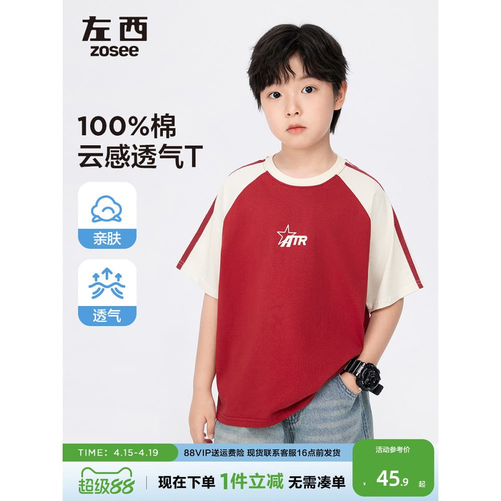 Zuoxi roupas infantis meninos camiseta de manga curta puro algodão vermelho crianças verão topo 2026 novo estilo meninos