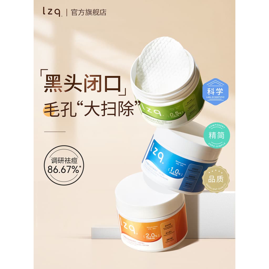Lzq almofadas de algodão com ácido salicílico, 2 caixas, controle de óleo, escova de remoção de acne, remoção de cravos