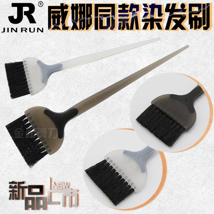 Ferramentas de cabeleireiro profissional escova de tingimento de cabelo Wella mesmo estilo cabelo curvo escova de tingim