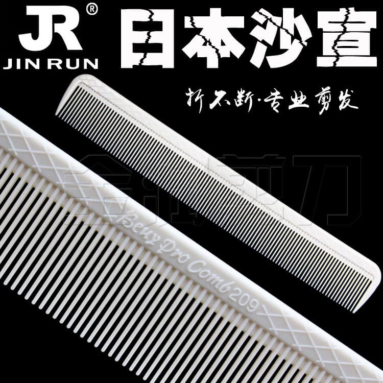 Frete grátis pente de barbeiro importado fino pente de cabelo masculino profissional salão de cabeleireiro avançado pent