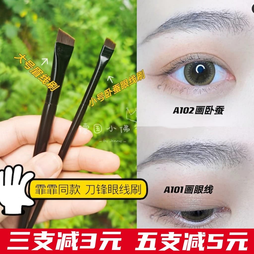 Wang Feifei lâmina A102 pincel de delineador A101 pincel de delineador de sobrancelha deitado bicho da seda pincel de ma