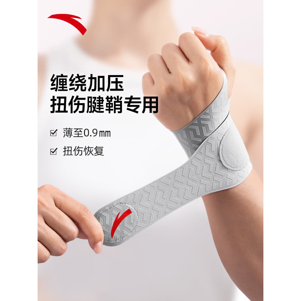 Anta bainha de pulso feminina entorse pulso verão fino tfcc suporte de pulso masculino Fitness Badminton esportes bainha