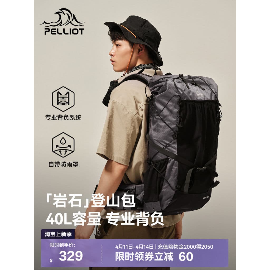 [Rock] Bosch e caminhada ao ar livre Bolsa Mochila de caminhada profissional leve 60L de grande capacidade