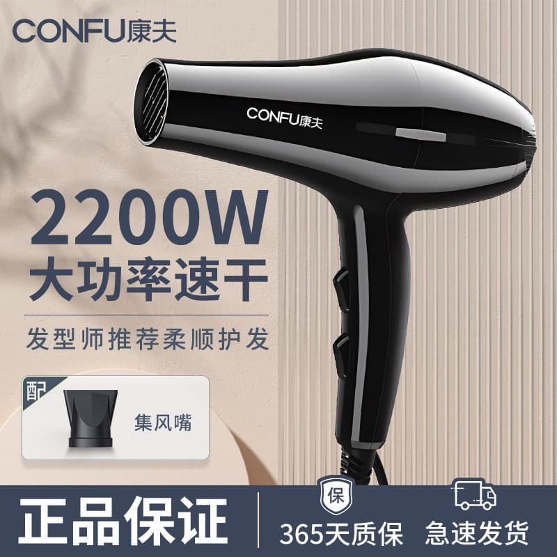 Conforto 8886 secador de cabelo genuíno doméstico de alta potência temperatura constante salão de cabeleireiro dedicado