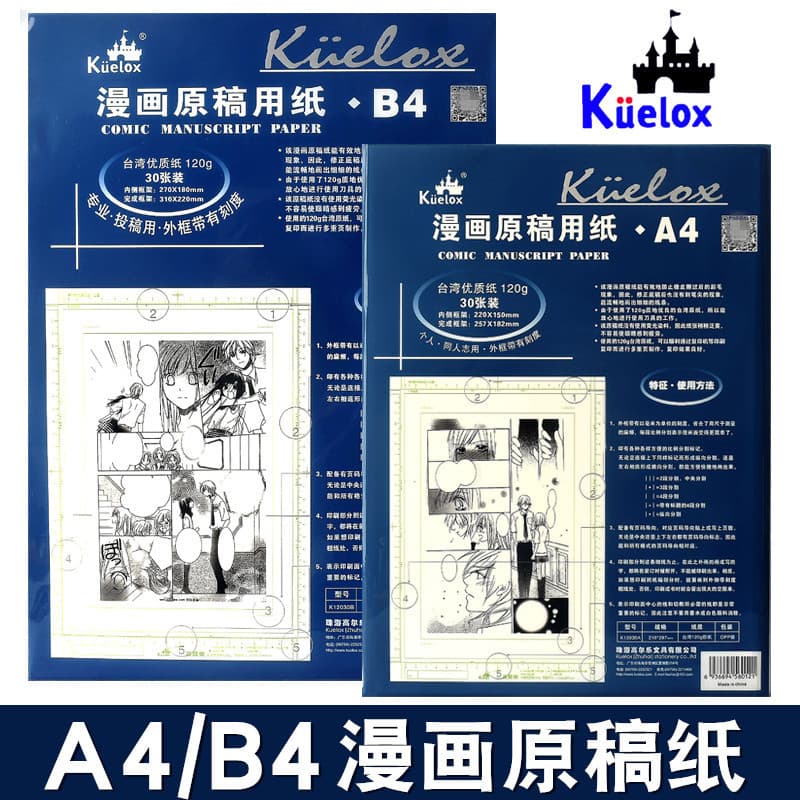 Moldura A4 B4 de papel Original dedicada Goerle Comics com escala 30 folhas/pacote 120g conjunto de papel cômico