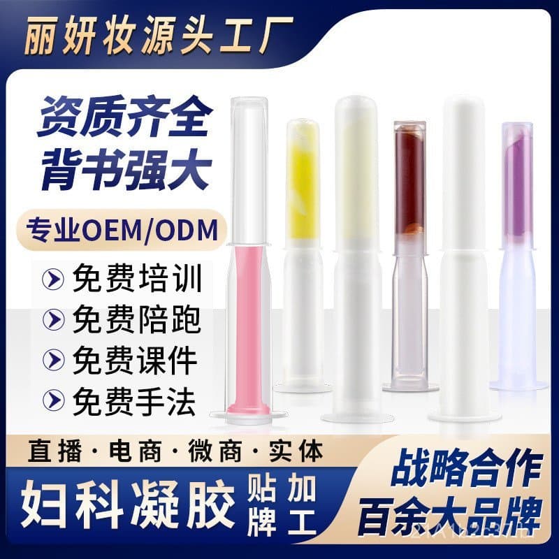 O Gel Ginecológico Jinji é um produto íntimo feminino, gel antibacteriano de Sophora flavescens para limpeza uterina e r