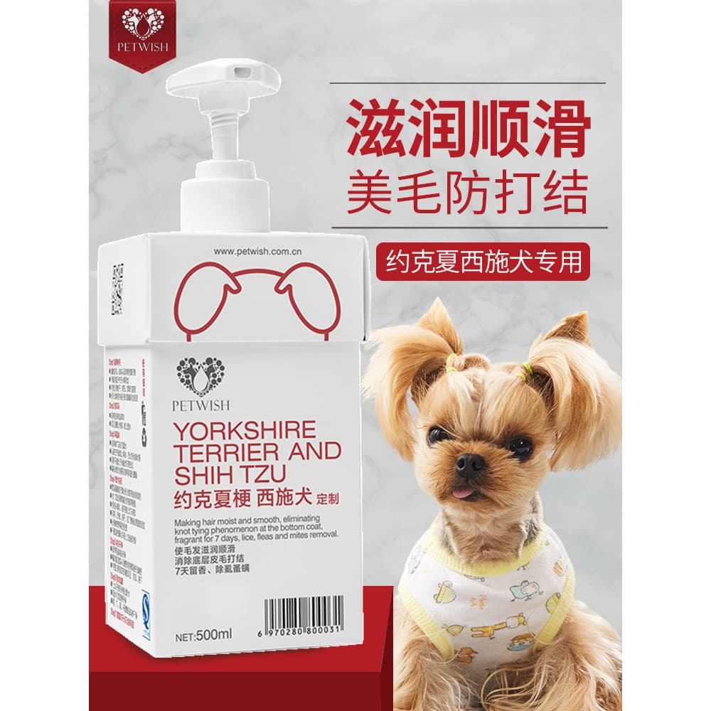 Yorkshire Gel de banho dedicado suprimentos de banho para cães desodorante antibacteriano de cabelos compridos Pet Shih