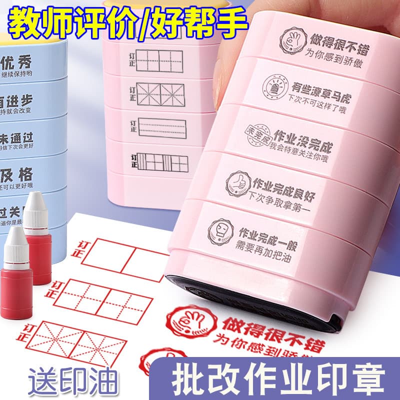 Alunos do ensino fundamental Tianzige Seal Multifuncional Pinyin Grid Square Rice Character Grid Professor Correção de e