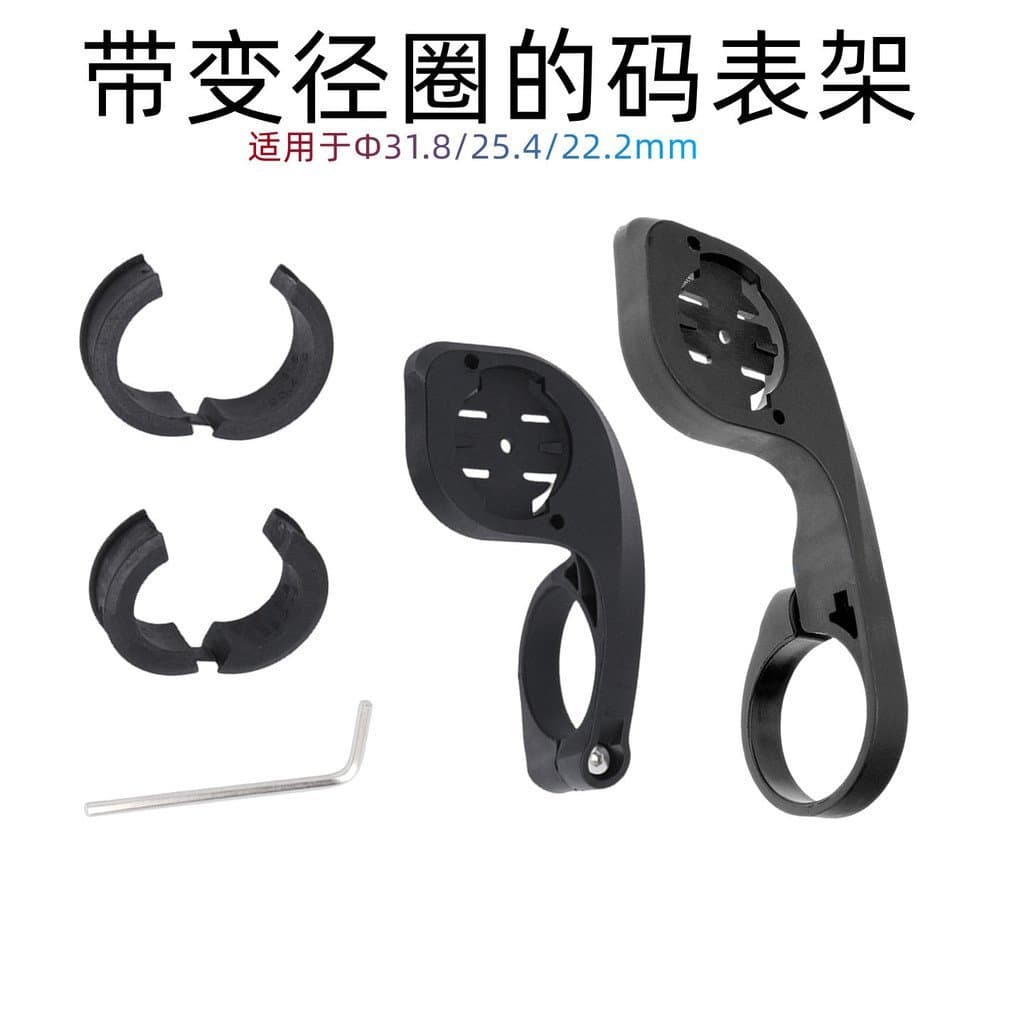 Suporte para bicicleta compatível com computador de ciclismo Garmin, Xoss, G iGPSPORT, celular Blackbird.