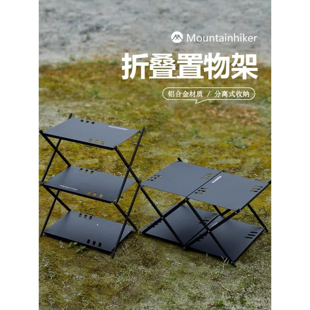 Mountainhiker Mountainhiker Camping Prateleira tripla Acampamento ao ar livre Dobrável Leve Armazenamento Escurecimento