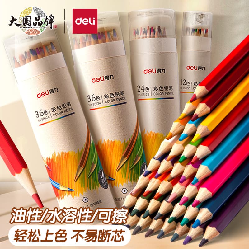 Deli 48 cores lápis de cor solúveis em água para pintura de alunos profissionais pintados à mão 12 cores 24 cores 36 cor