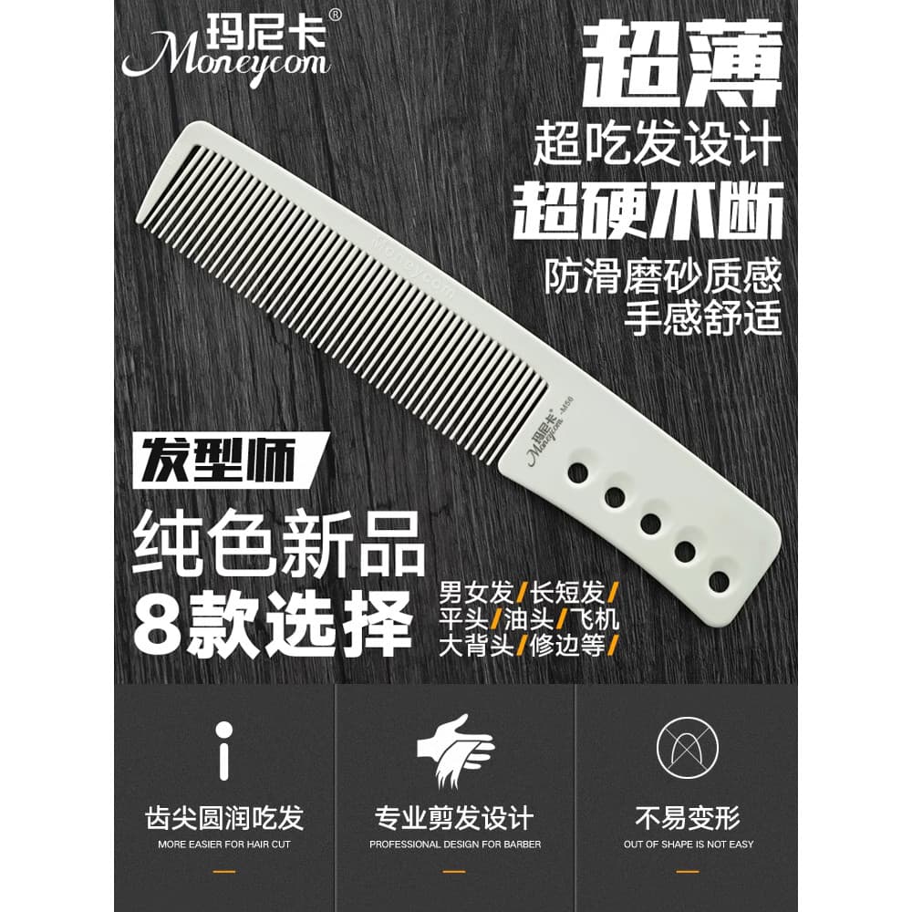 Branco novo estilo masculino pente plano empurrar pente de cabelo óleo pente de corte de cabelo grande Apple pente Ultra