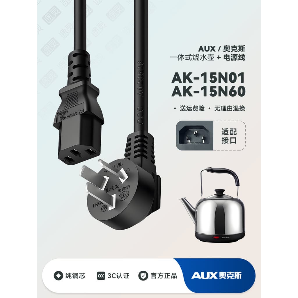 AUX/AUX AK-15N01 Chaleira de grande capacidade em aço inoxidável Chaleira elétrica Cabo de alimentação para chaleira elé