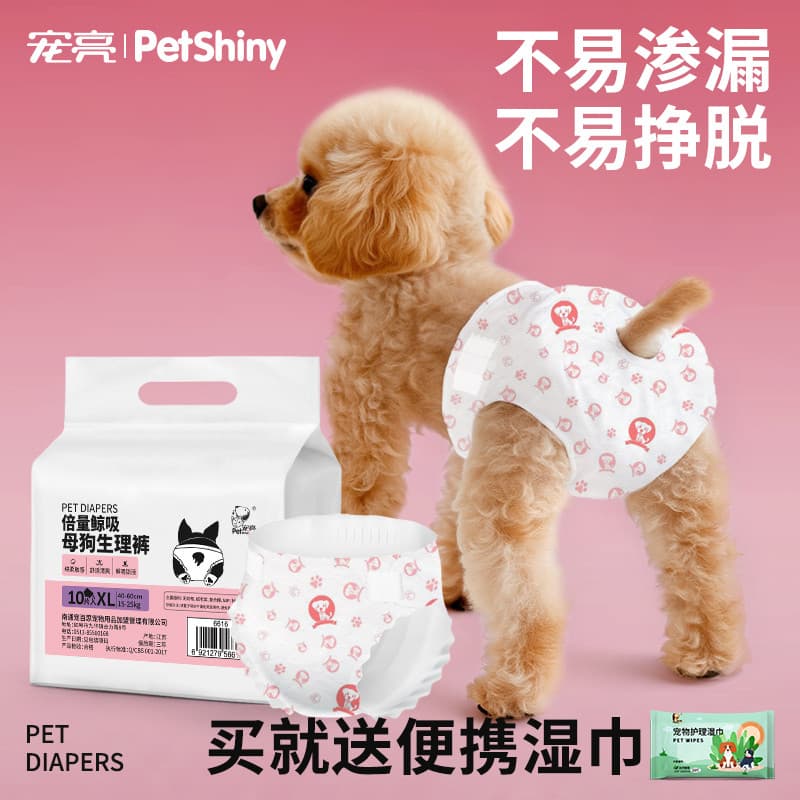 Cão calças fisiológicas filhote de cachorro pequeno cão fraldas gato tia calças Pet masculino cão fraldas feminino tia t