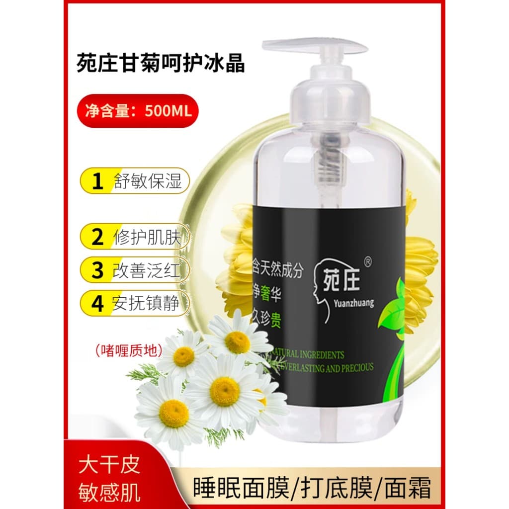 Azul camomila gelo cristal 500ml calmante reparação pele máscara de dormir Base máscara salão de beleza