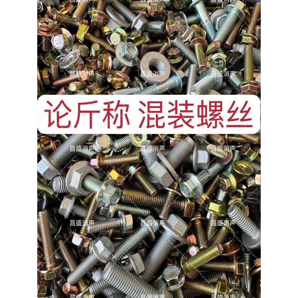 [Chebang] Parafuso de Flange misto M6M8M10 Porca de parafuso combinada Parafuso de carro para reparo de carro de fábrica
