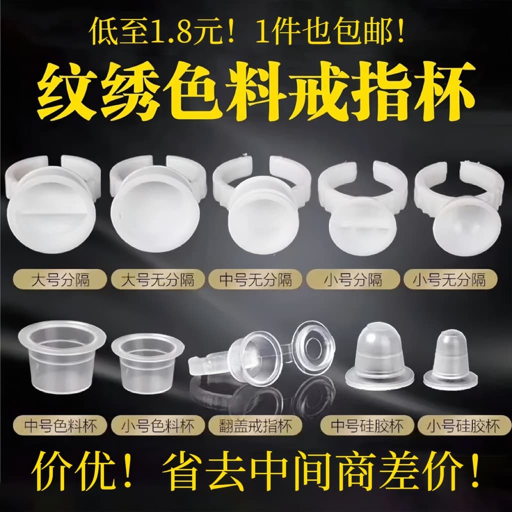 Material de cor de tatuagem anel copo plástico descartável Silicone anel copo cor material titular caixa de armazenament