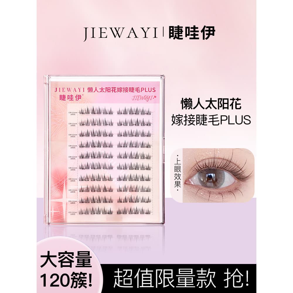 Preguiçoso girassol mais Ultra-fino haste pena fã preguiçoso trilogia atualizado cílios postiços simulação Natural olhos