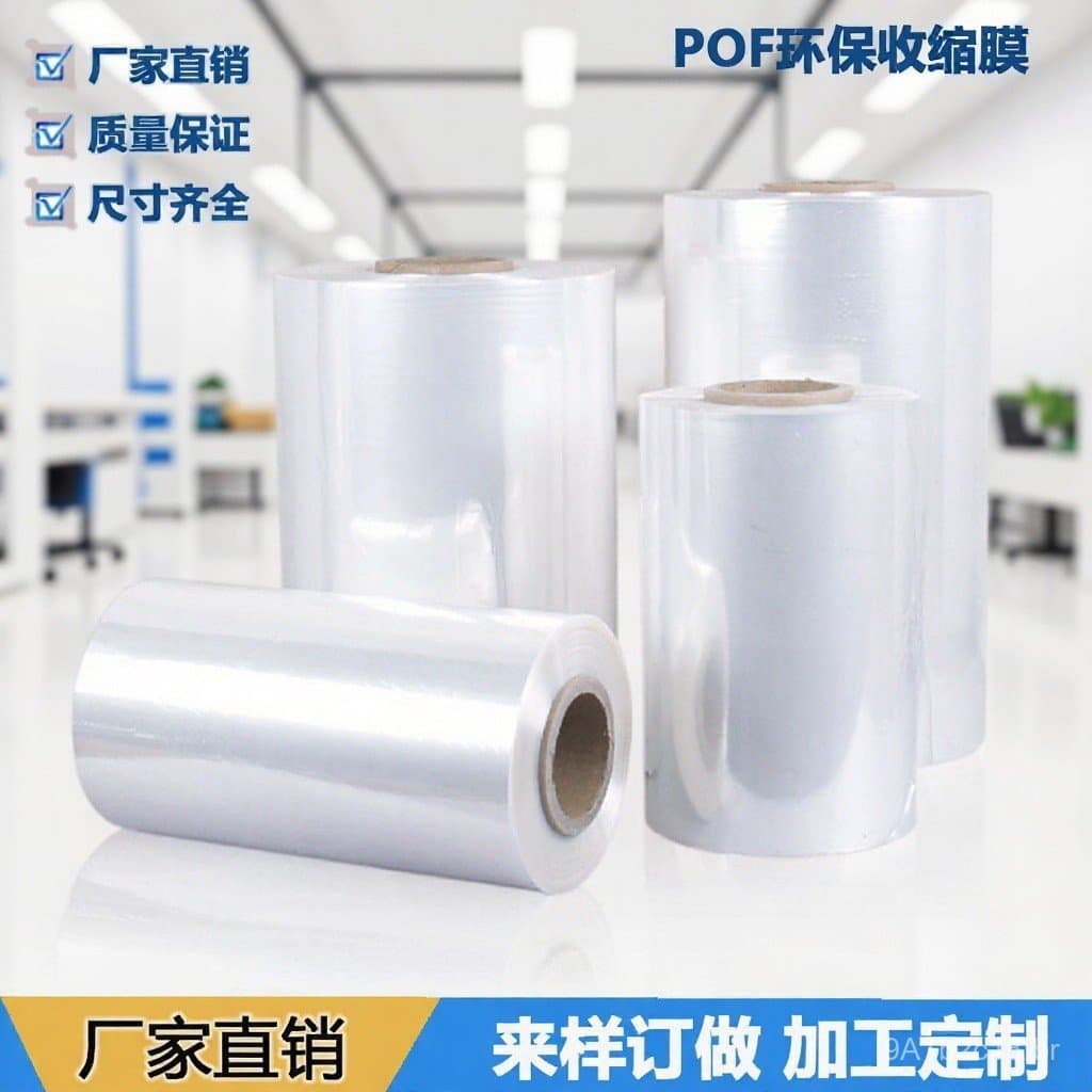 Filme dobrável POF em estoque do fabricante, filme termoencolhível em rolo inteiro, filme termoencolhível para telefones
