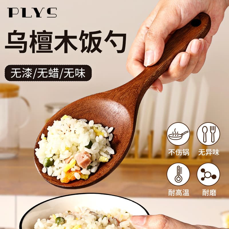 Colher de arroz de ébano pá de arroz colher de arroz de madeira doméstica panela de arroz de alta qualidade colher de ar