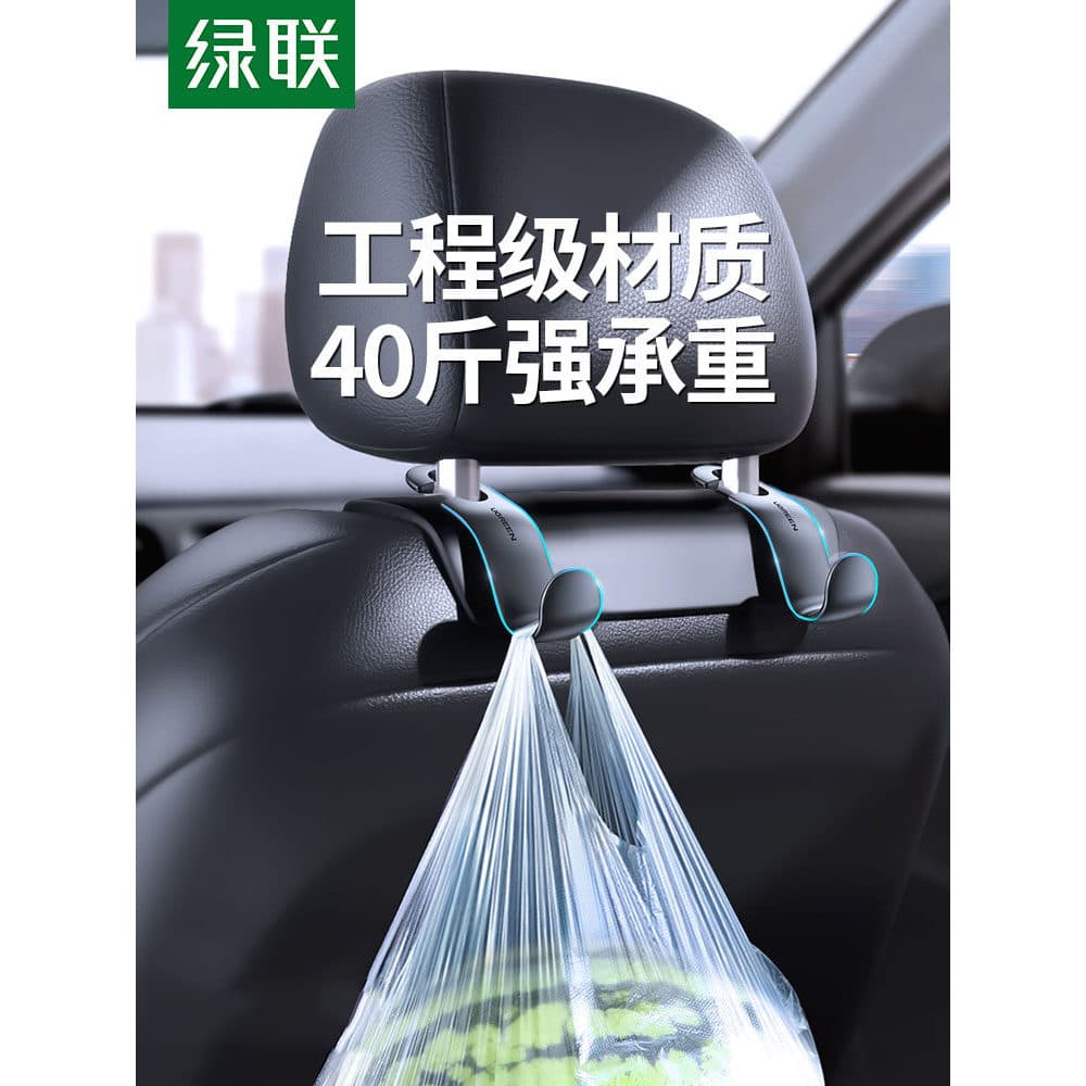 Gancho verde para banco traseiro de carro, Mini produtos, armazenamento invisível, fileira frontal, suprimentos interior
