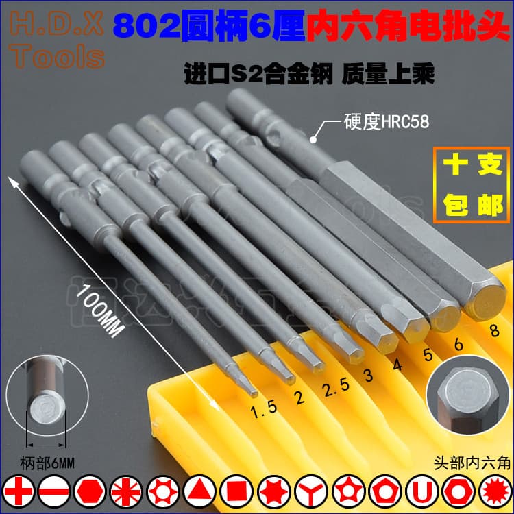 802 soquete hexagonal broca elétrica S2 alça redonda de aço 6mm ponta de lote forte chave de fenda elétrica magnética H2