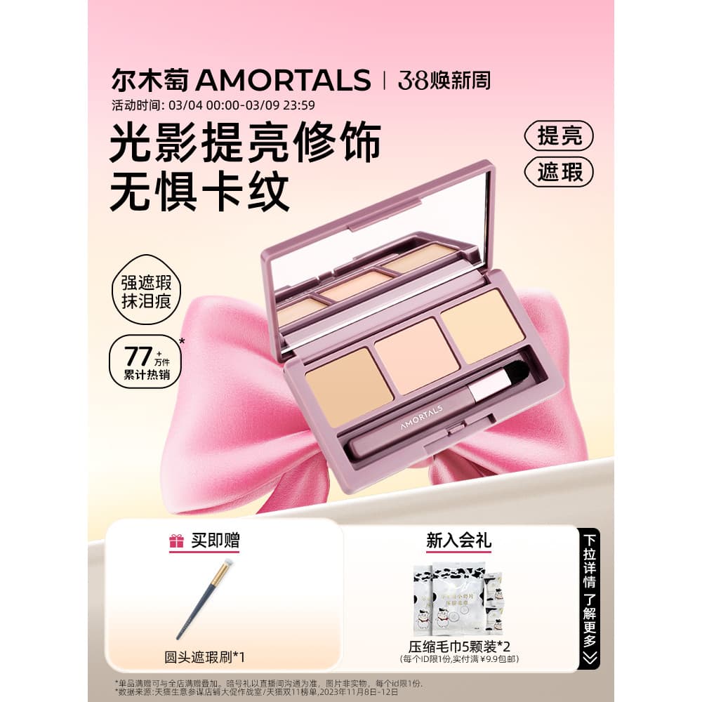 Ermu uva corretivo creme paleta iluminando manchas rosto forte corretivo gigante oficial loja principal produto genuíno