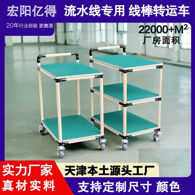 Tianjin linha vara rotatividade carro Anti-estático bancada oficina fluindo linha de água Material carrinho mesa de clas
