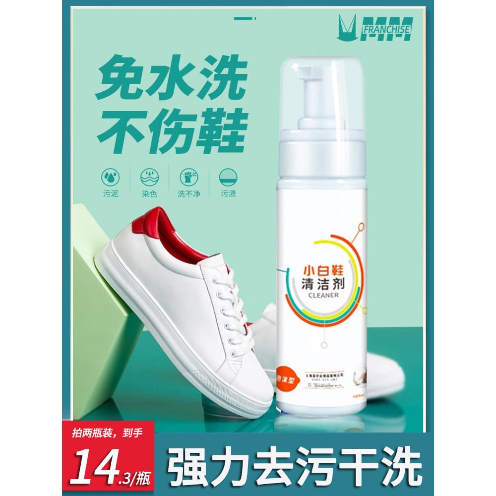 Limpador de sapato de couro branco descontaminação manutenção couro genuíno cuidados de limpeza especial branco sapato p