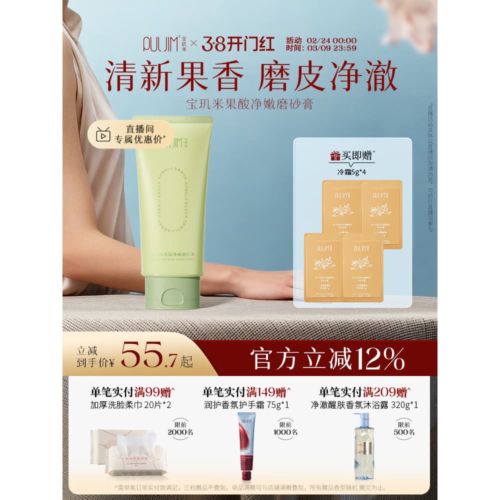 Baoying Rice Cracker Ácido Esfoliante Corporal Gel de Banho 2 em 1 Esfoliante Corporal Produto Genuíno Feminino