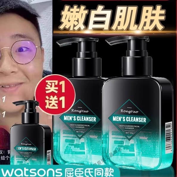 Hao Shaowen recomenda limpador Facial masculino dedicado controle de óleo profundo remover ácaros cravos mesmo estilo ve
