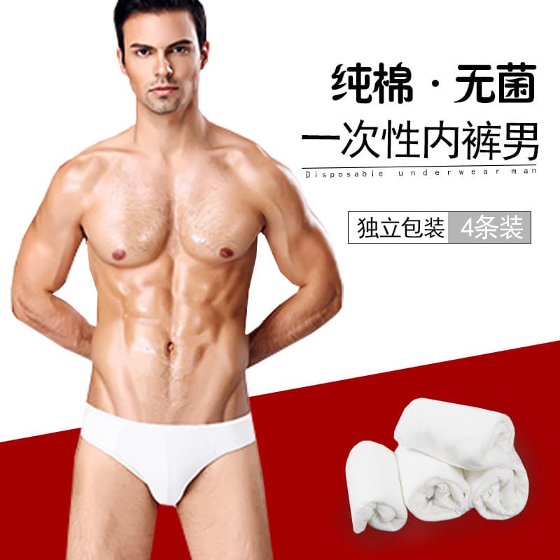Roupa interior descartável masculina algodão puro viagem viagem de negócios Hotel esterilizado descartável roupa interio