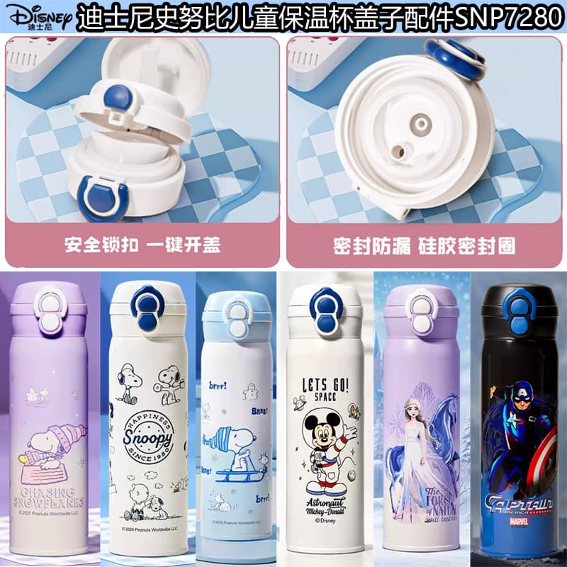 Copo térmico infantil da Disney, tampa dupla para beber ZH16217 Snoopy, copo térmico duplo para beber, tampa de palha SN