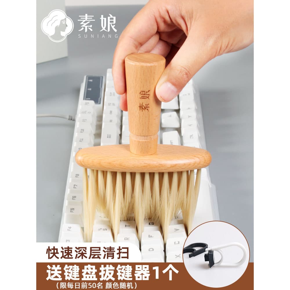 Suniang escova de teclado mecânico de cabelo macio, escova de limpeza de teclado de Laptop, escova de limpeza de poeira,