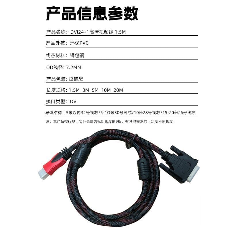CABO HDMI PARA DVI 1,5 metros Cabo de conversão DVI Cabo de conversão para placa de vídeo Cabo HDMI para DVI