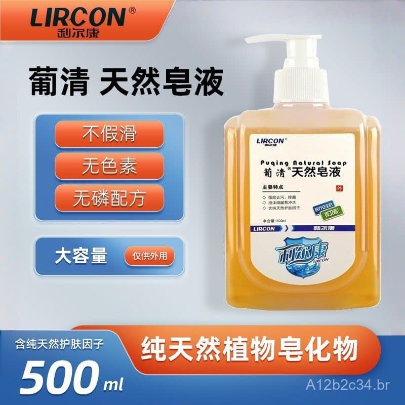 Sabonete Líquido Natural Lierkang Puqing 500ml, Desinfetante para as Mãos para Limpeza Doméstica, Antibacteriano, Sabone
