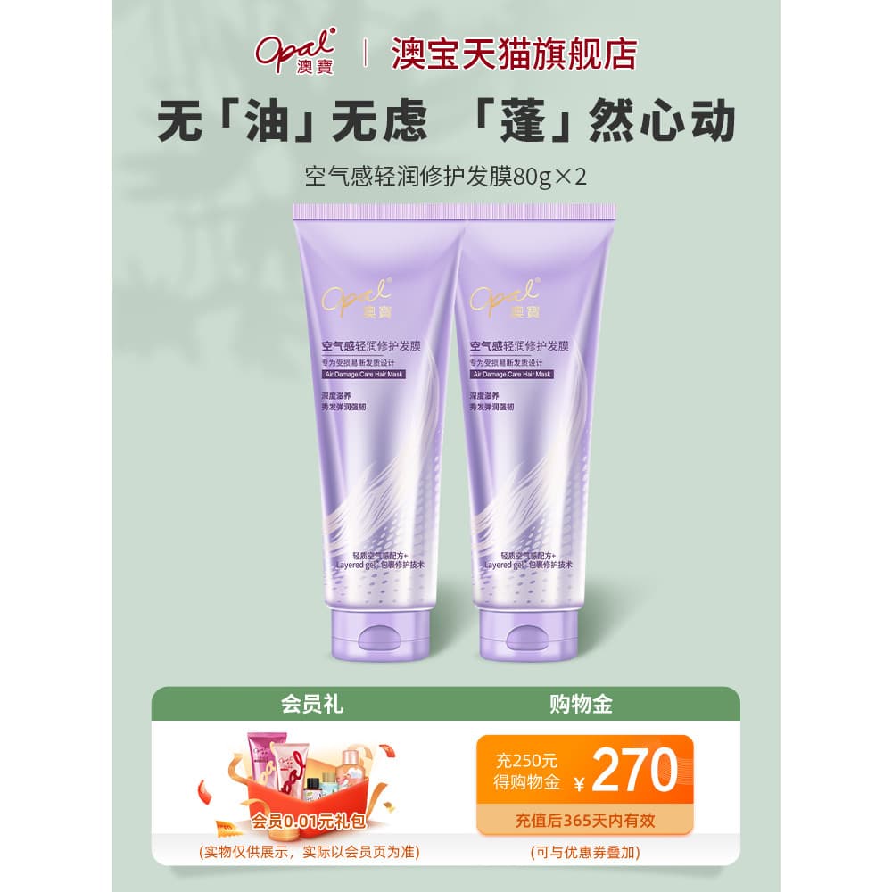 [Compra Super econômica] Opal Airy Hair Mask Fluffy Repair Condicionador hidratante para Frizz seco 80g * 2
