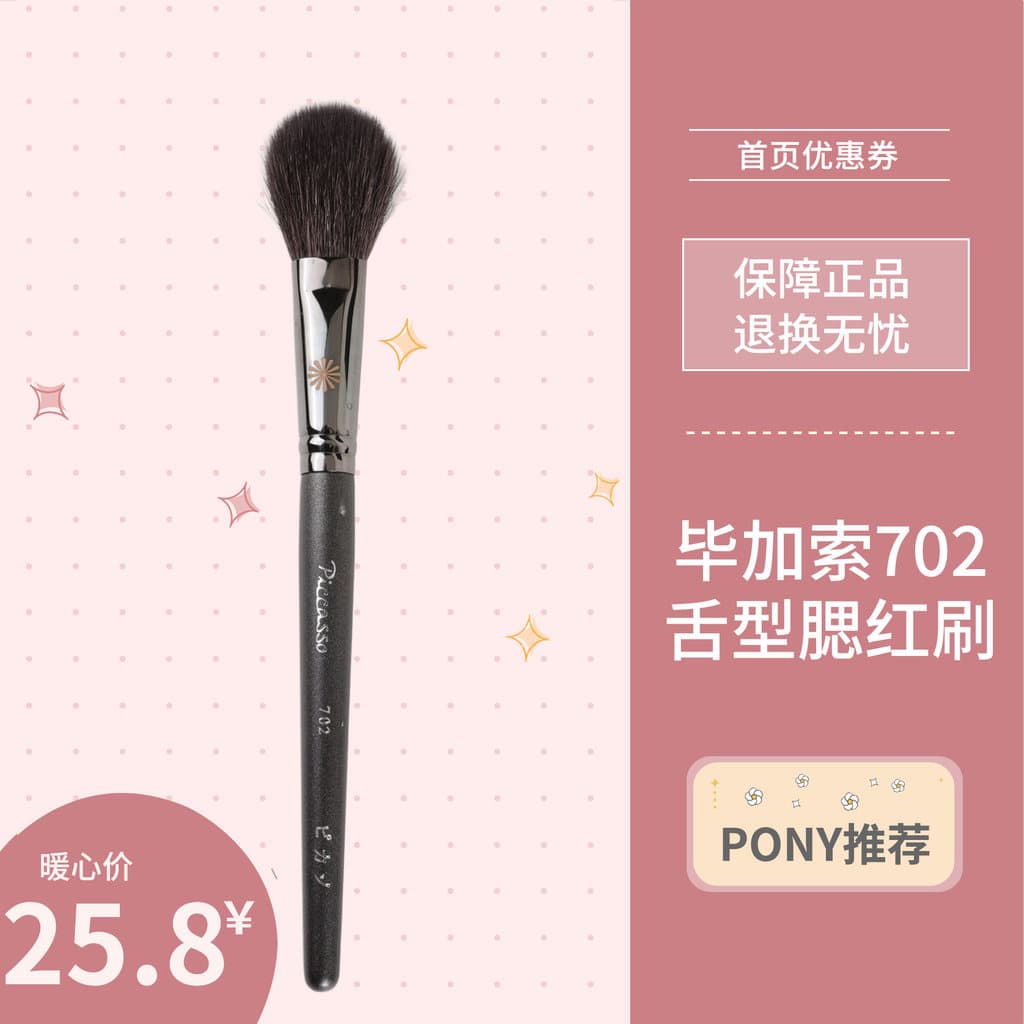 Picasso 702 cabelo de esquilo tipo língua Animal Blush pincel destaque pincel de pó solto ferramenta de fixação de maqui