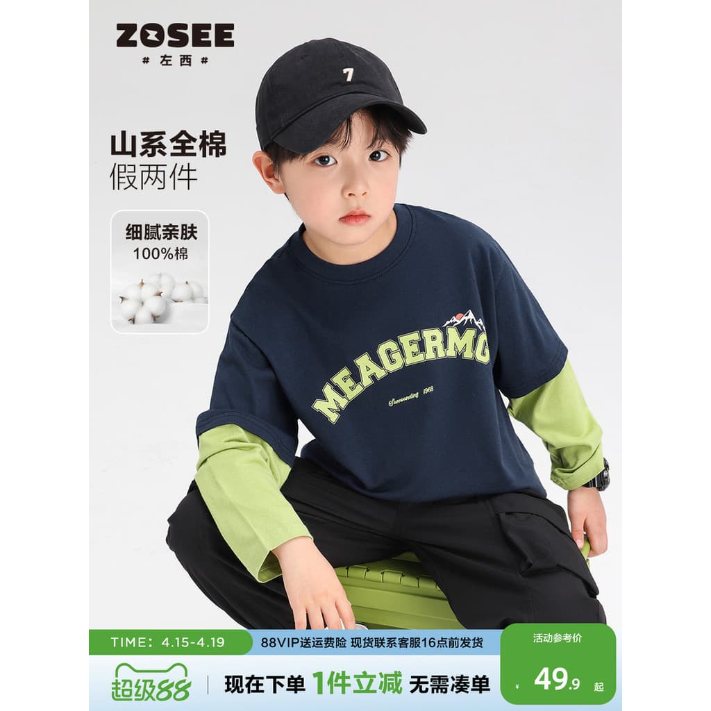 Zuoxi roupas infantis meninos camiseta de manga comprida falso duas peças primavera topo 2026 novo estilo infantil puro