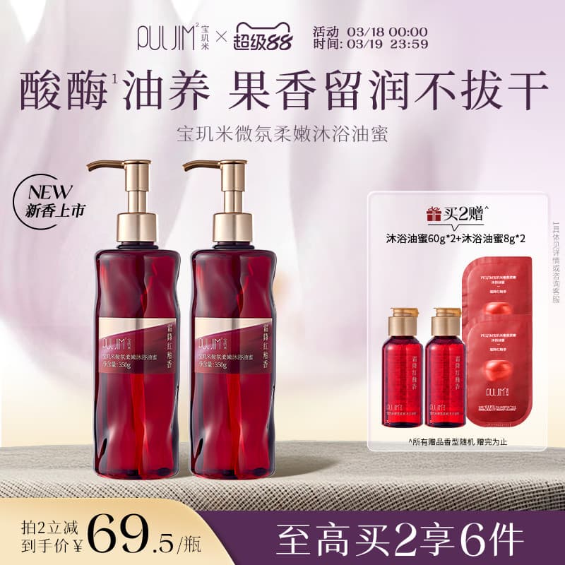 Baoyingmi Óleo de Banho Mel Ácido Málico Gel de Banho Fragrância Hidratante Hidratante Pele Seca Senhoras Banho Corporal