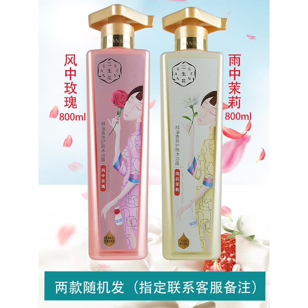 Pechoin Sansheng flor gel de banho rosa jasmim hidratante óleo essencial fragrância de longa duração nutritivo masculino