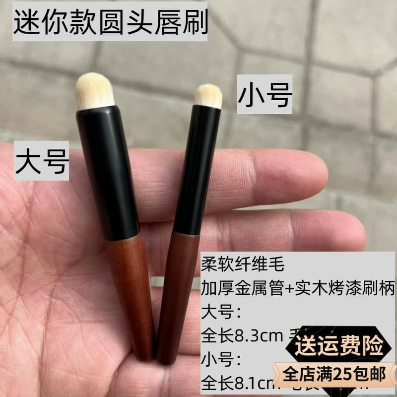 Influenciador mini cabeça redonda pincel de batom mini mancha corretivo escova portátil lábio Cangzhou pincel de maquiag