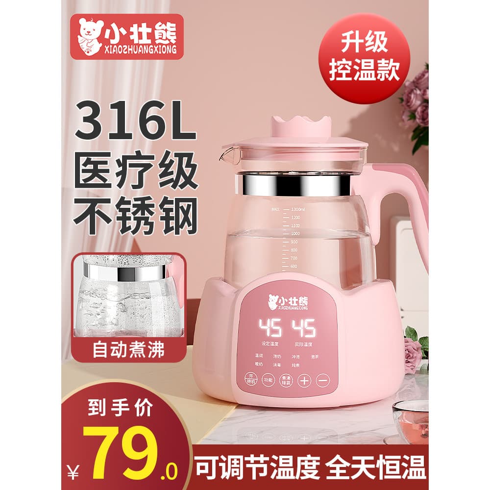 Little Zhuangxiong Garrafa de água quente termostática para bebê Garrafa de água fervente doméstica especial para espuma
