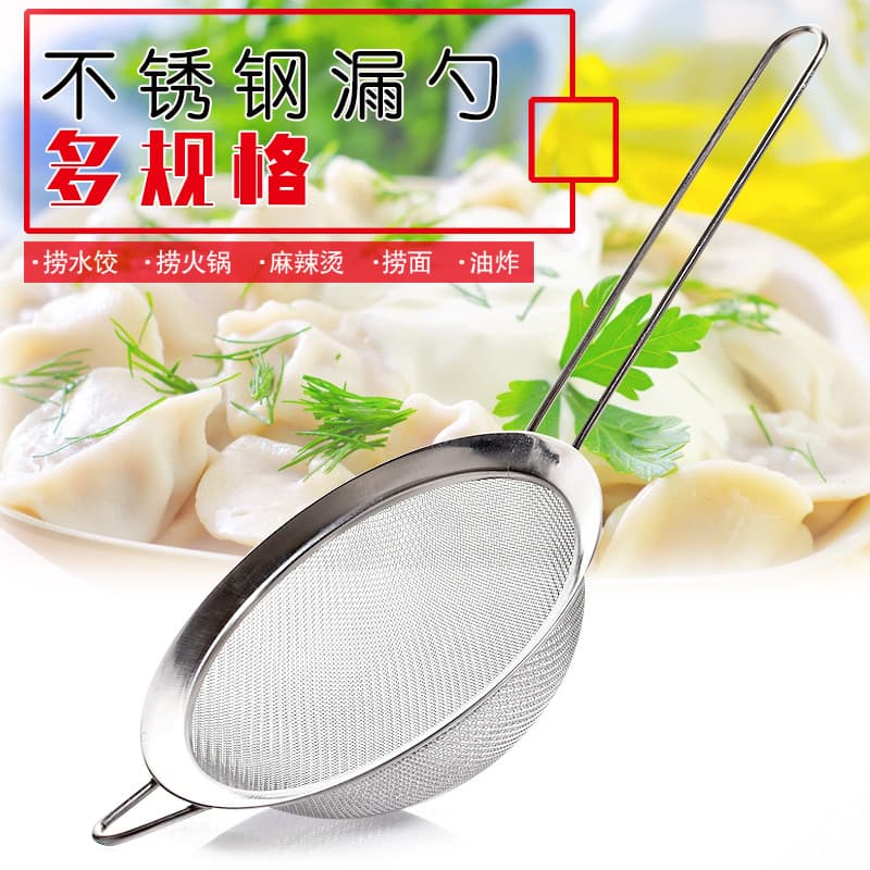 Cozinha de aço inoxidável malha fina filtro malha coador suco leite soja pote quente filtro malha peneira espuma colher